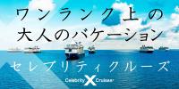 Celebrity Cruises